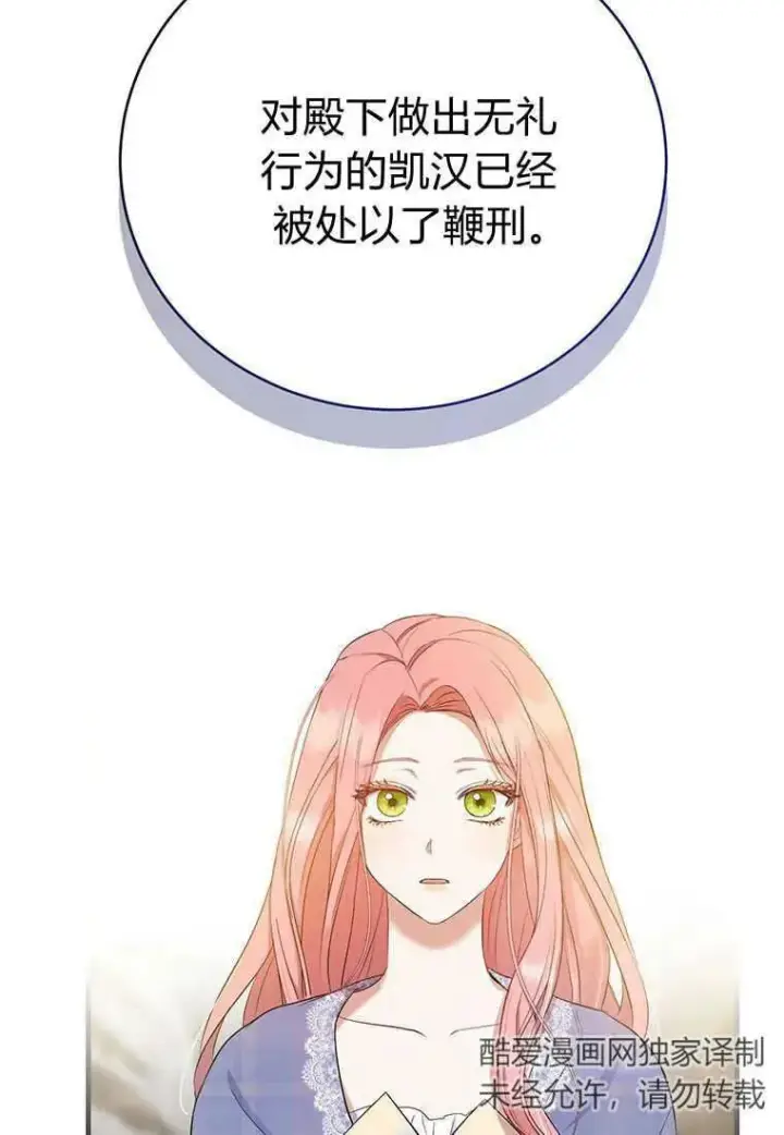 《菲奥妮-预见与杀人魔大公的未来》第10话图26