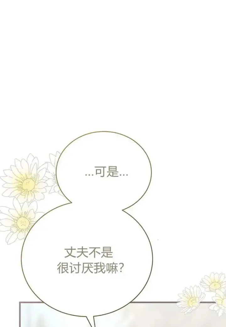 《菲奥妮-预见与杀人魔大公的未来》第10话图30