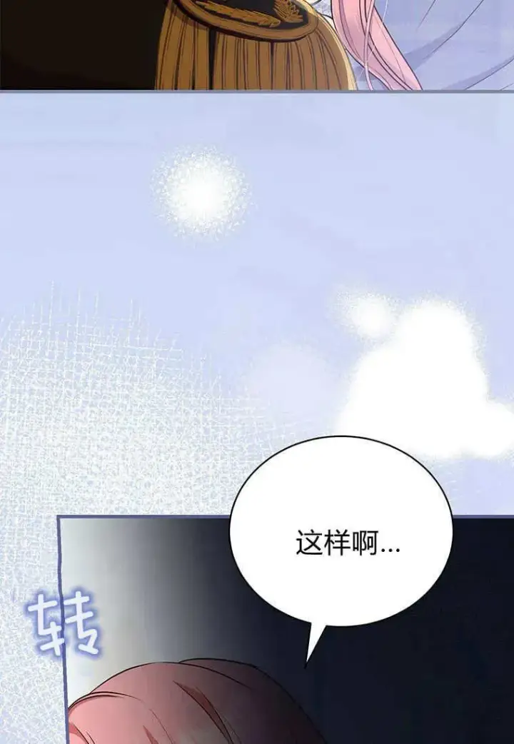 《菲奥妮-预见与杀人魔大公的未来》第10话图34