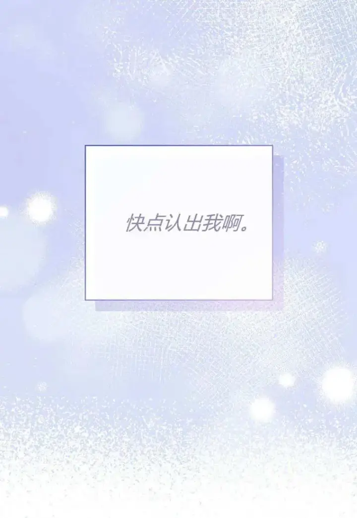 《菲奥妮-预见与杀人魔大公的未来》第10话图36