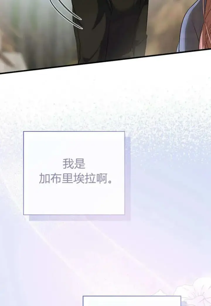 《菲奥妮-预见与杀人魔大公的未来》第10话图38