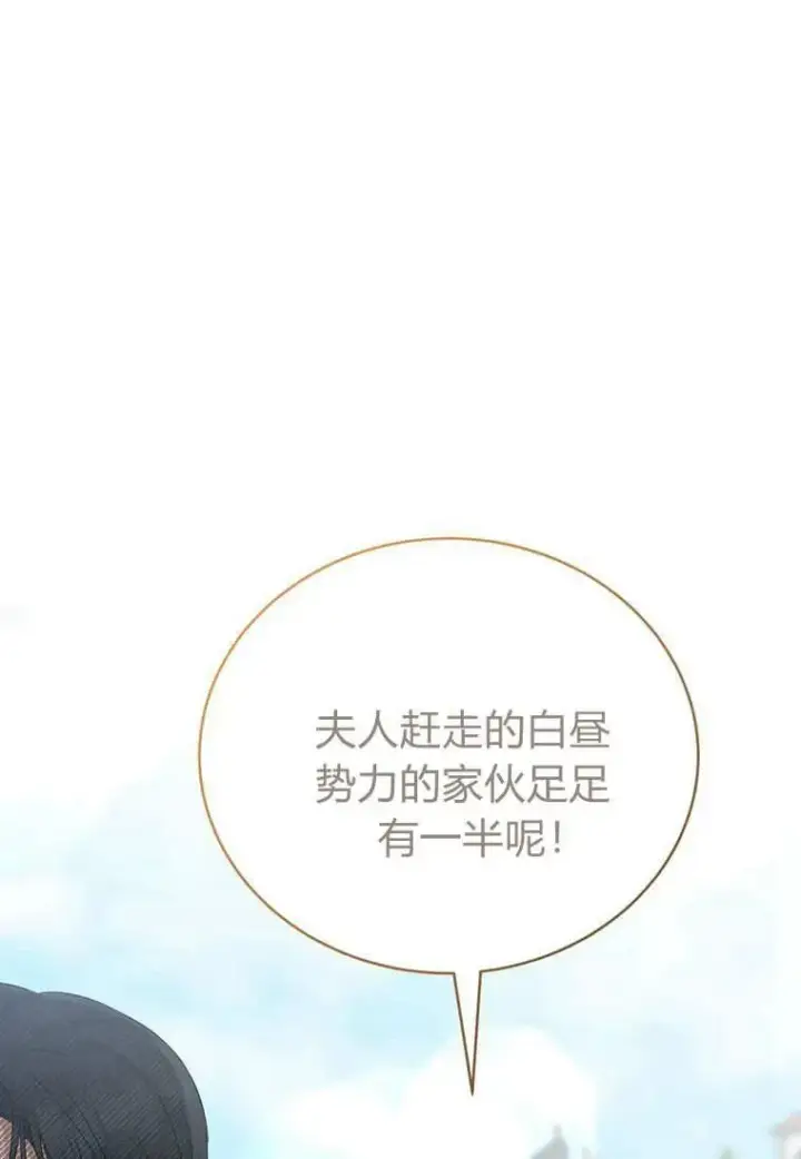 《菲奥妮-预见与杀人魔大公的未来》第10话图47