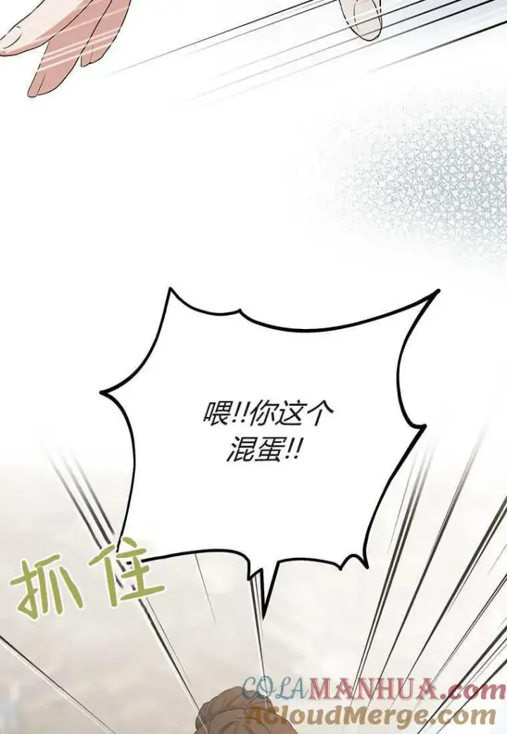 《菲奥妮-预见与杀人魔大公的未来》第10话图5