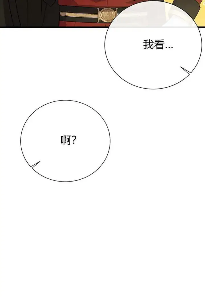 《菲奥妮-预见与杀人魔大公的未来》第10话图55