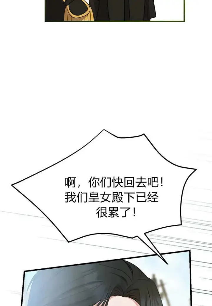 《菲奥妮-预见与杀人魔大公的未来》第10话图59