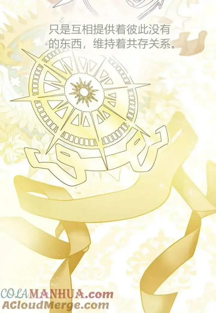 《菲奥妮-预见与杀人魔大公的未来》第10话图69
