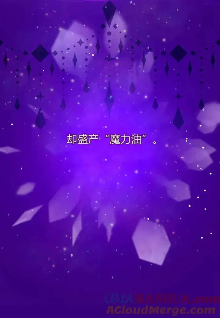 《菲奥妮-预见与杀人魔大公的未来》第10话图73