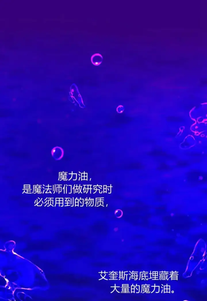 《菲奥妮-预见与杀人魔大公的未来》第10话图74
