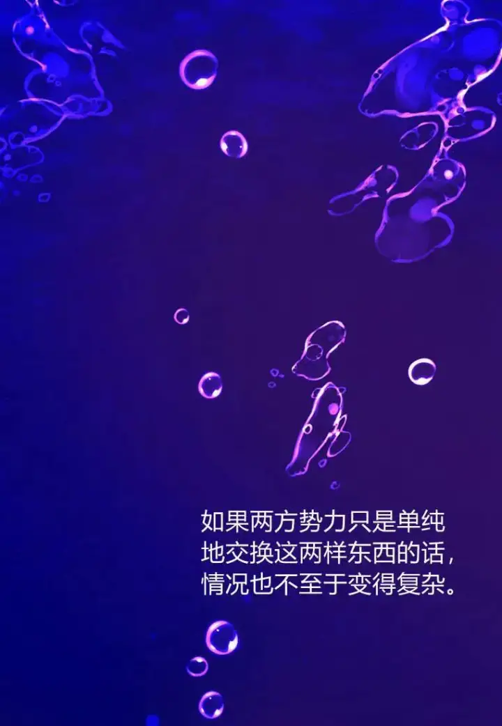 《菲奥妮-预见与杀人魔大公的未来》第10话图75