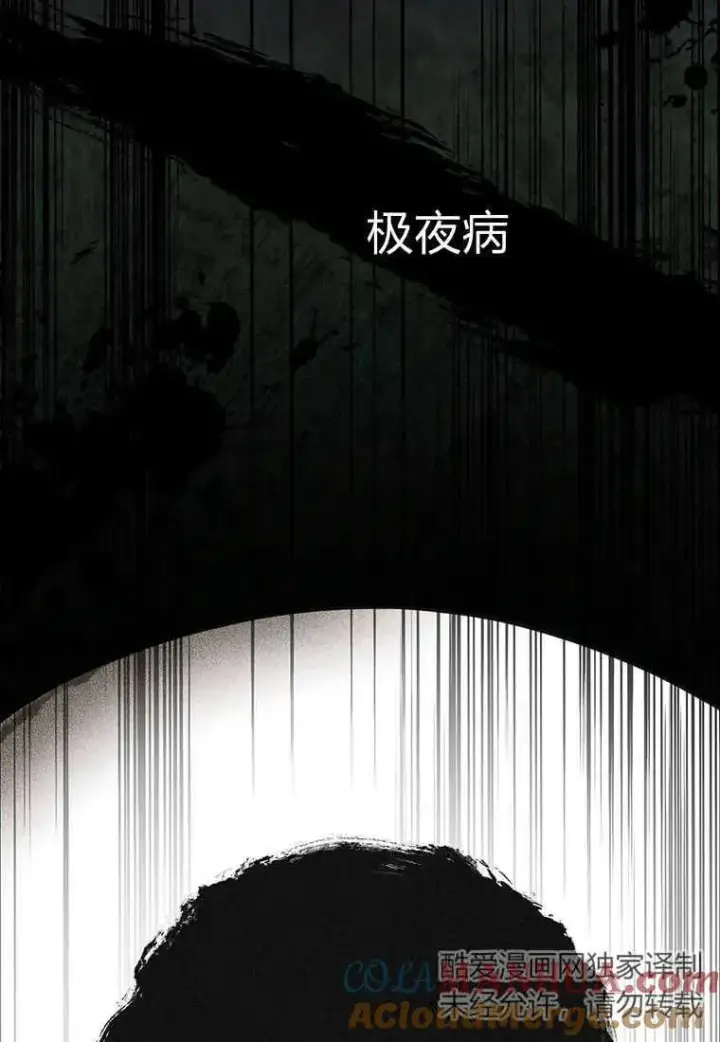 《菲奥妮-预见与杀人魔大公的未来》第10话图77