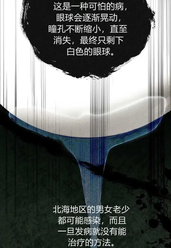 《菲奥妮-预见与杀人魔大公的未来》第10话图78