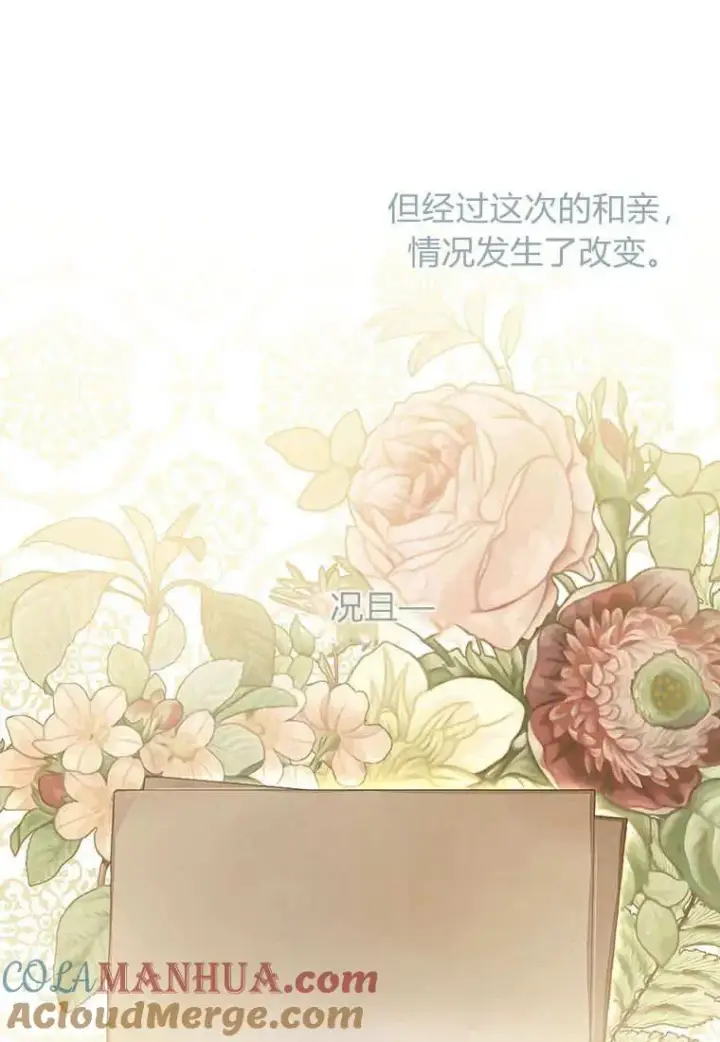 《菲奥妮-预见与杀人魔大公的未来》第10话图81