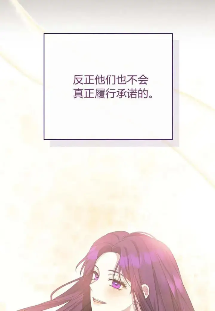 《菲奥妮-预见与杀人魔大公的未来》第10话图90