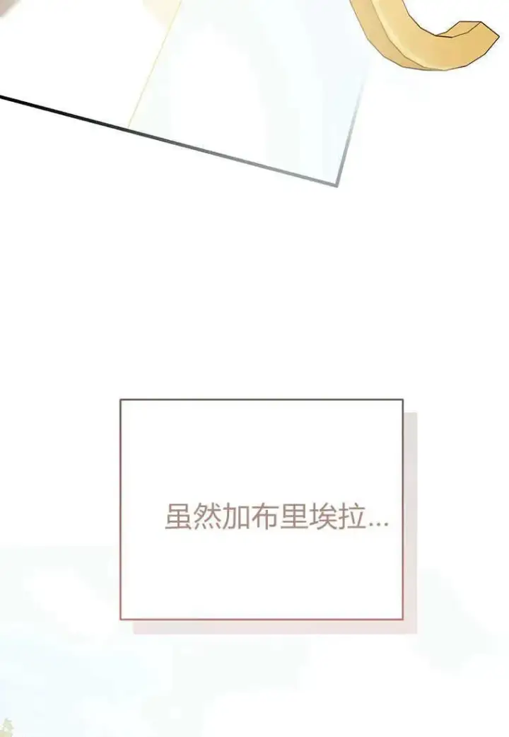 《菲奥妮-预见与杀人魔大公的未来》第10话图98