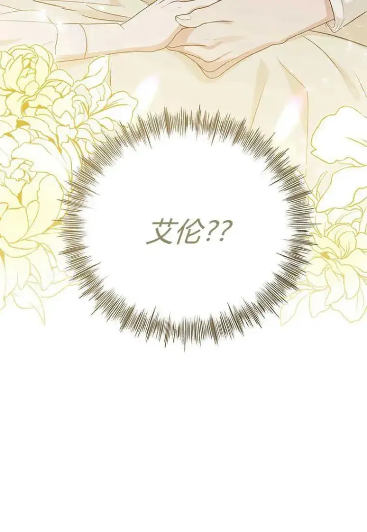 《菲奥妮-预见与杀人魔大公的未来》第11话图11