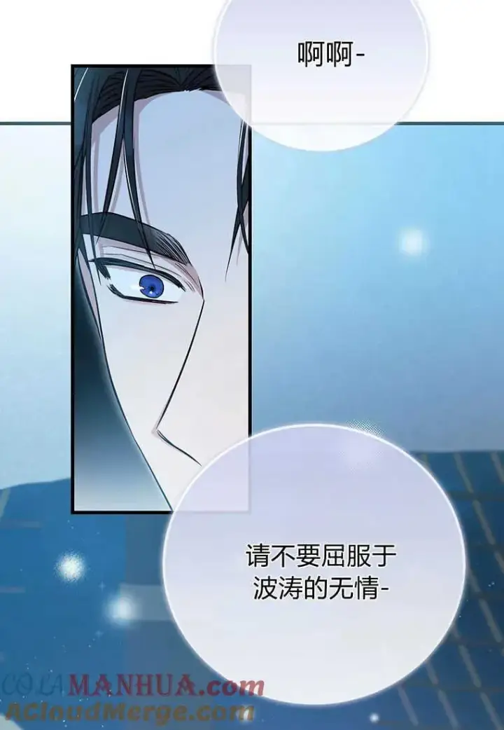 《菲奥妮-预见与杀人魔大公的未来》第11话图113