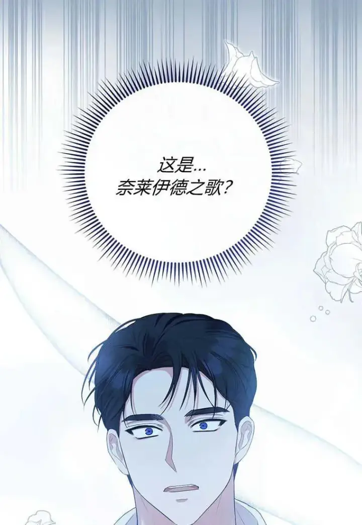 《菲奥妮-预见与杀人魔大公的未来》第11话图116