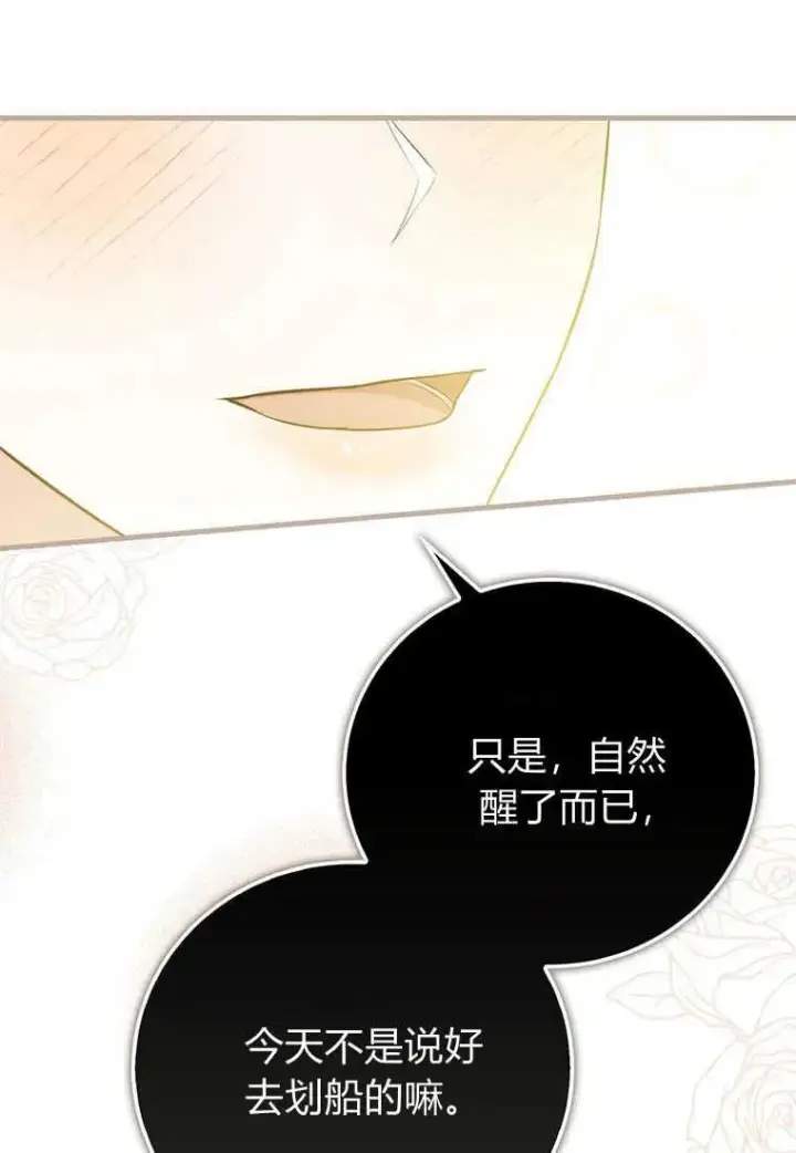 《菲奥妮-预见与杀人魔大公的未来》第11话图12