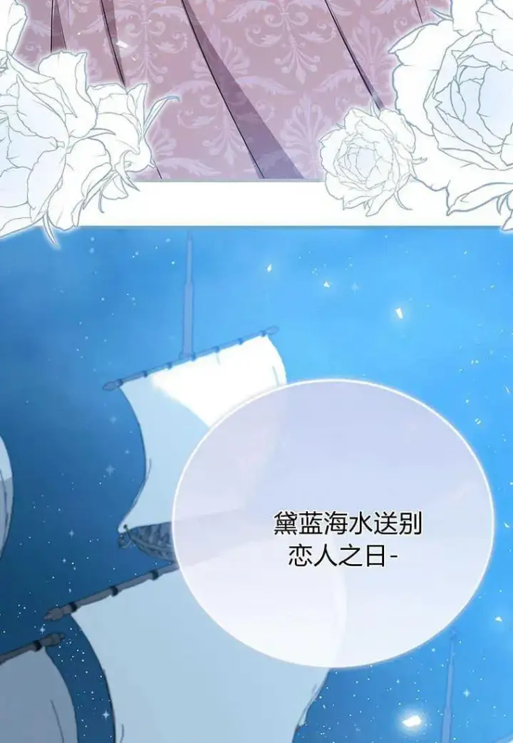 《菲奥妮-预见与杀人魔大公的未来》第11话图120