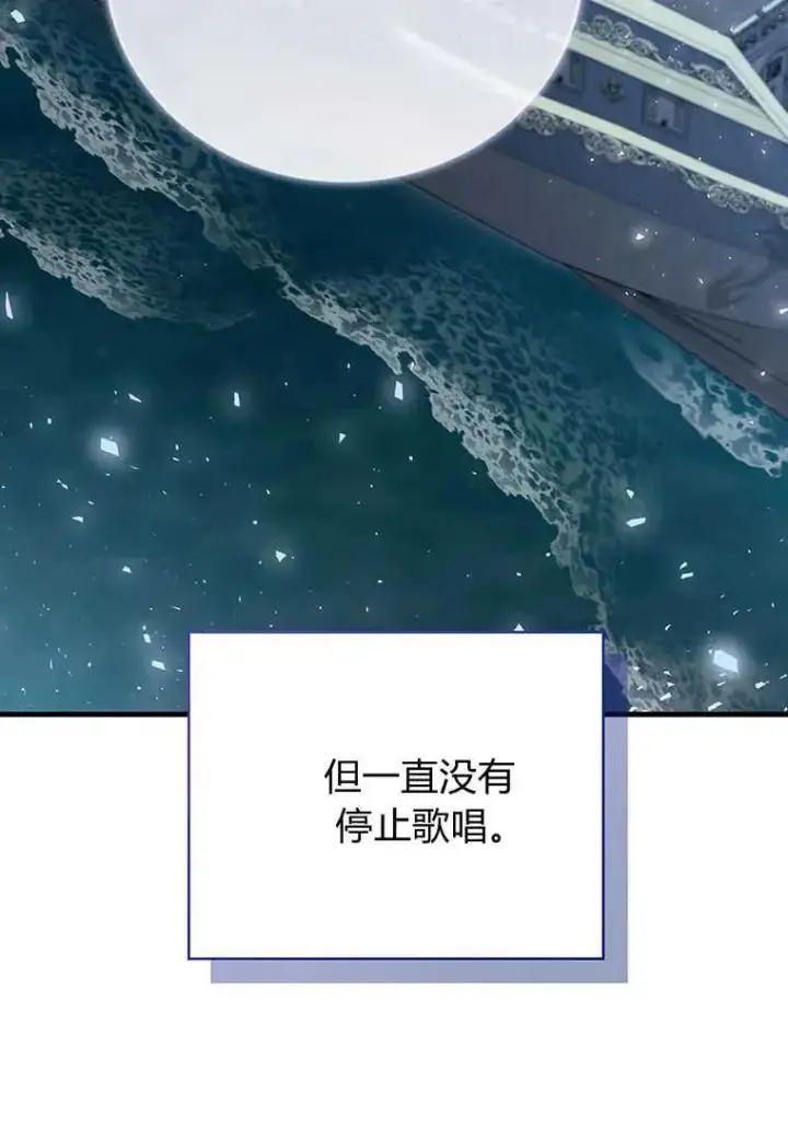 《菲奥妮-预见与杀人魔大公的未来》第11话图122