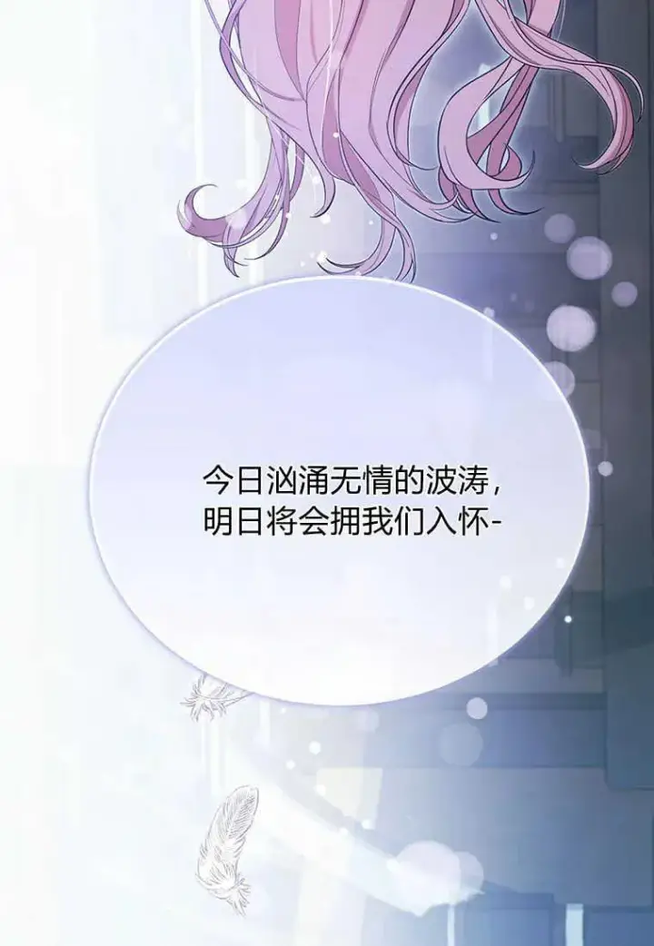 《菲奥妮-预见与杀人魔大公的未来》第11话图124
