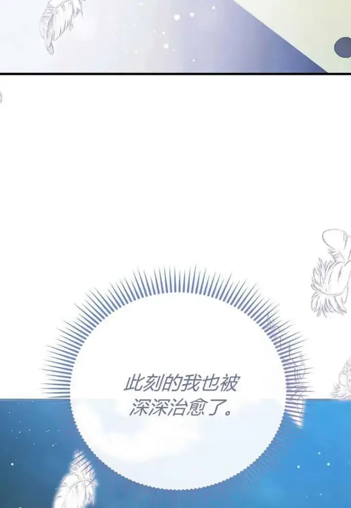 《菲奥妮-预见与杀人魔大公的未来》第11话图126