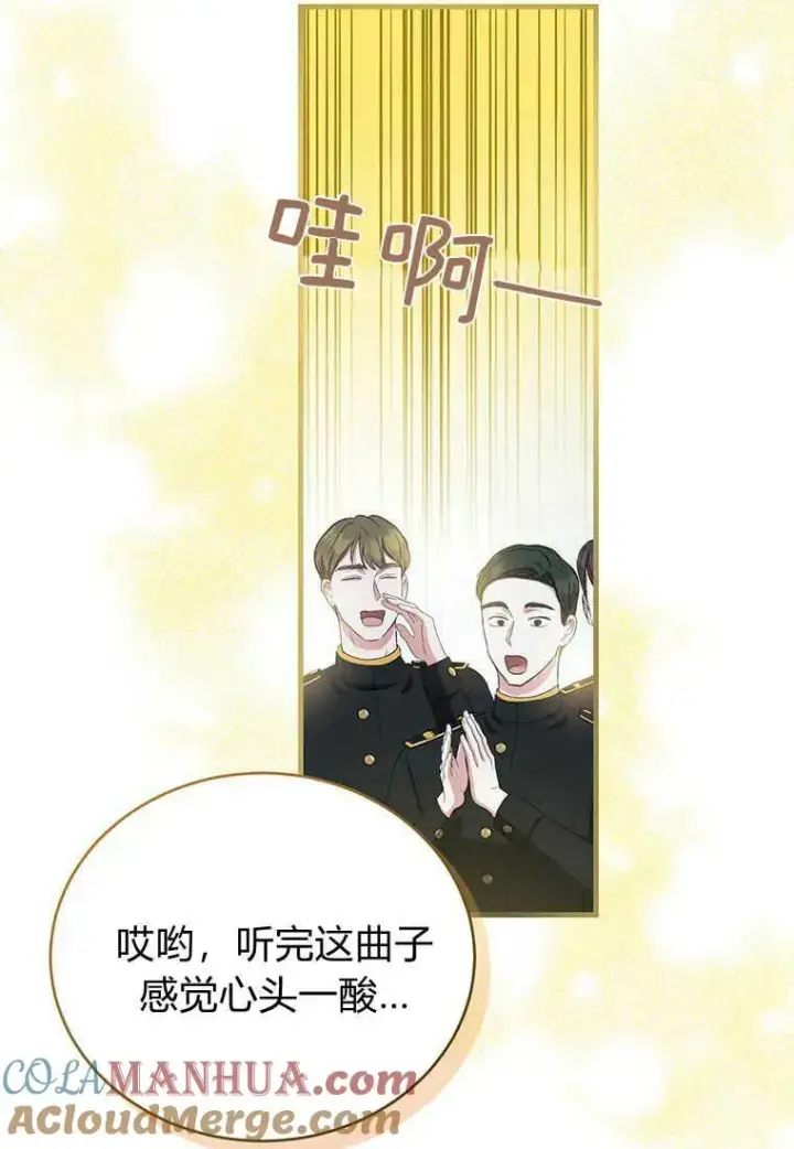《菲奥妮-预见与杀人魔大公的未来》第11话图129