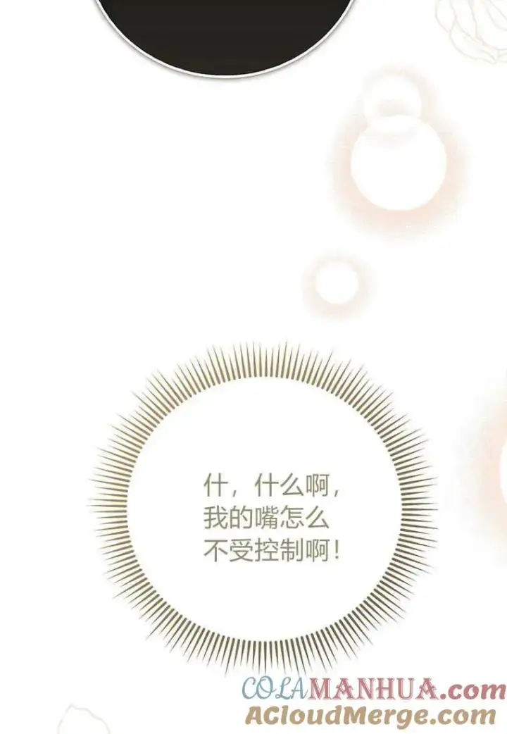 《菲奥妮-预见与杀人魔大公的未来》第11话图13