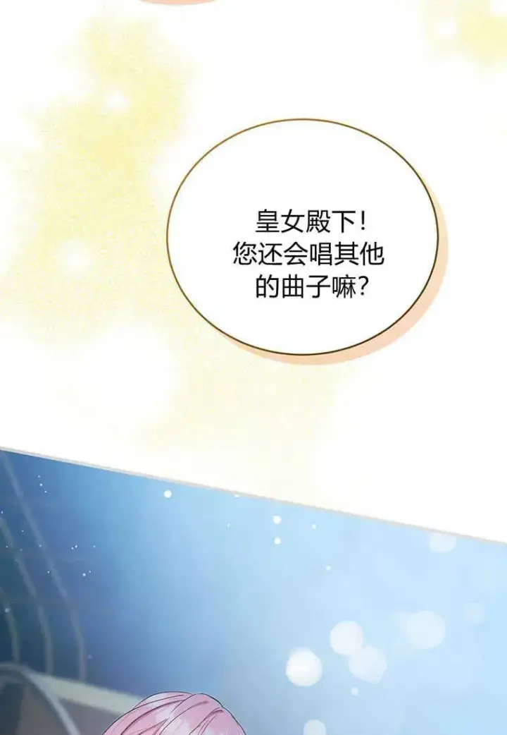 《菲奥妮-预见与杀人魔大公的未来》第11话图130