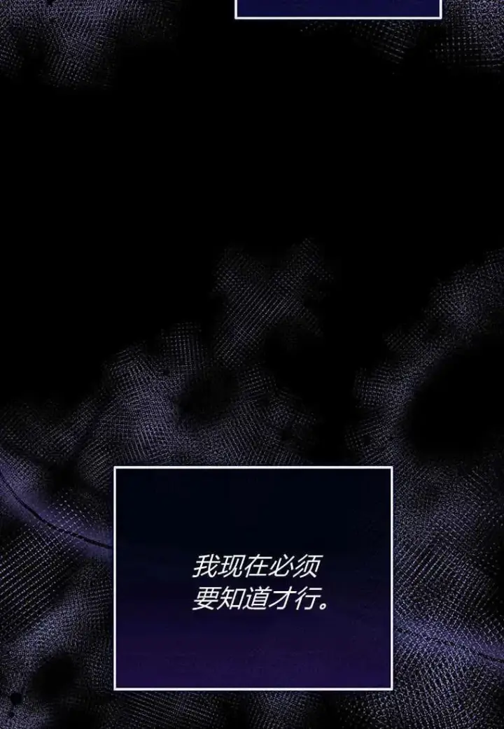 《菲奥妮-预见与杀人魔大公的未来》第11话图142