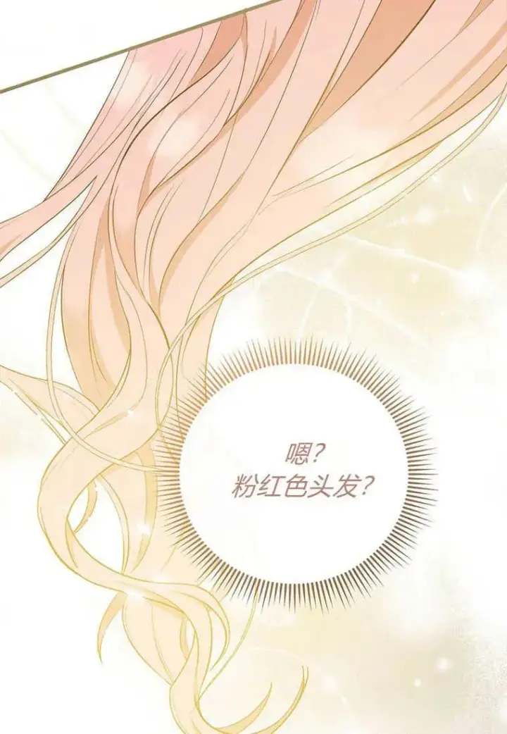 《菲奥妮-预见与杀人魔大公的未来》第11话图20