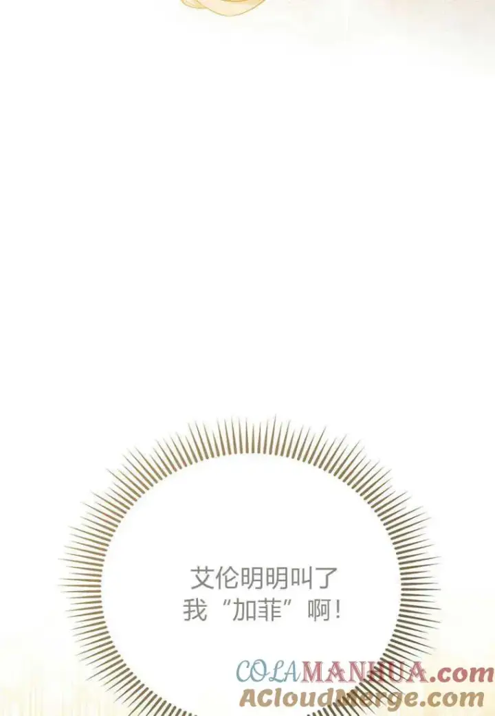 《菲奥妮-预见与杀人魔大公的未来》第11话图21