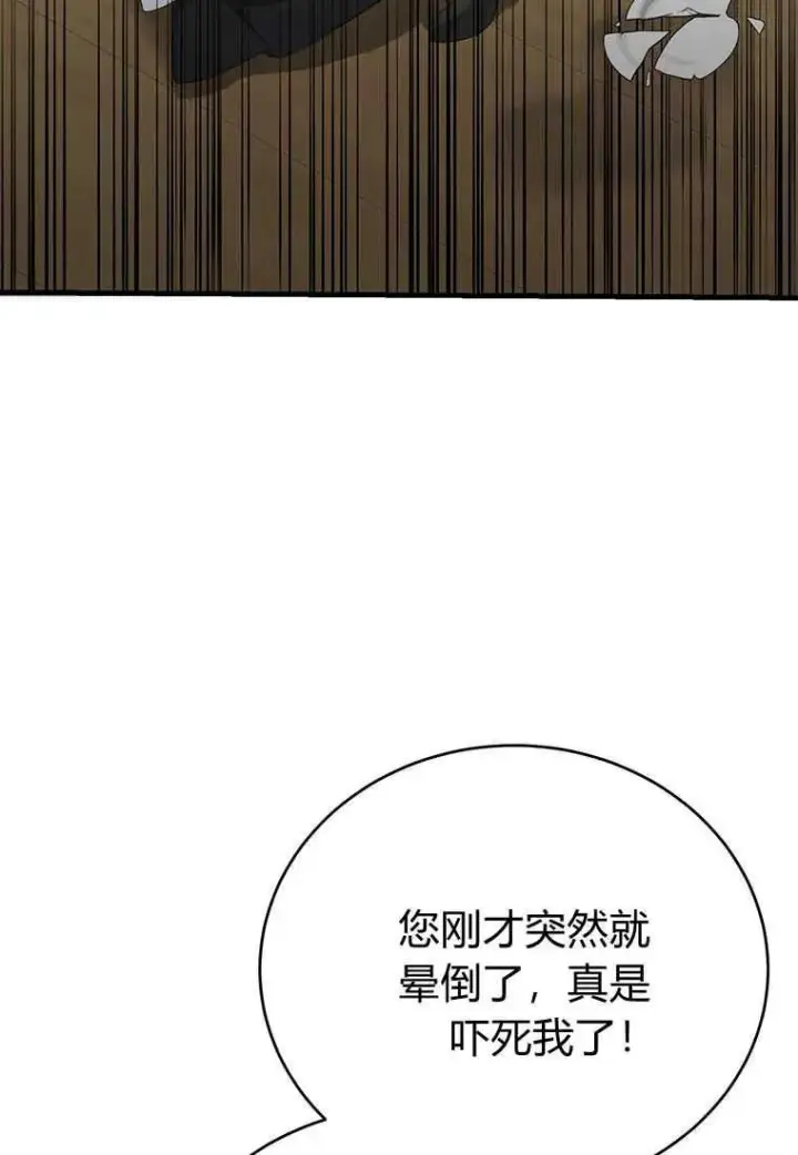 《菲奥妮-预见与杀人魔大公的未来》第11话图30