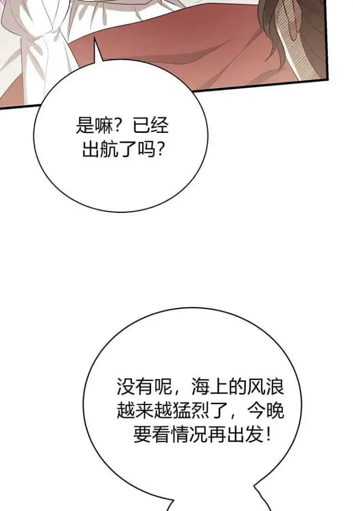 《菲奥妮-预见与杀人魔大公的未来》第11话图32