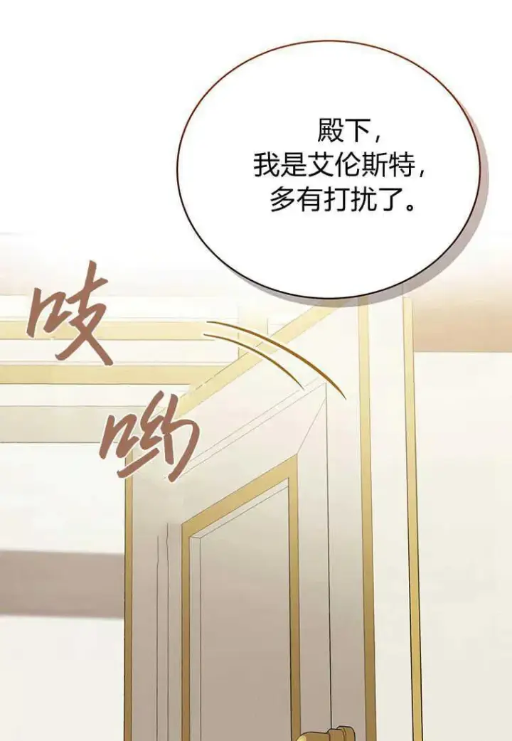 《菲奥妮-预见与杀人魔大公的未来》第11话图39