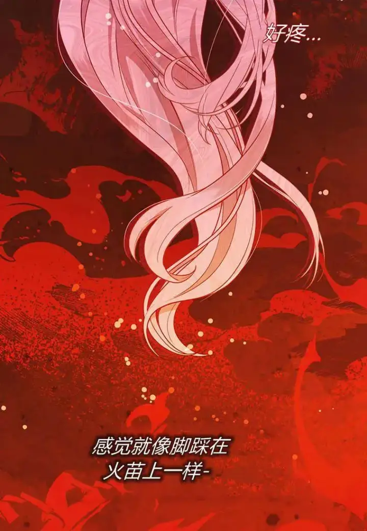 《菲奥妮-预见与杀人魔大公的未来》第11话图4