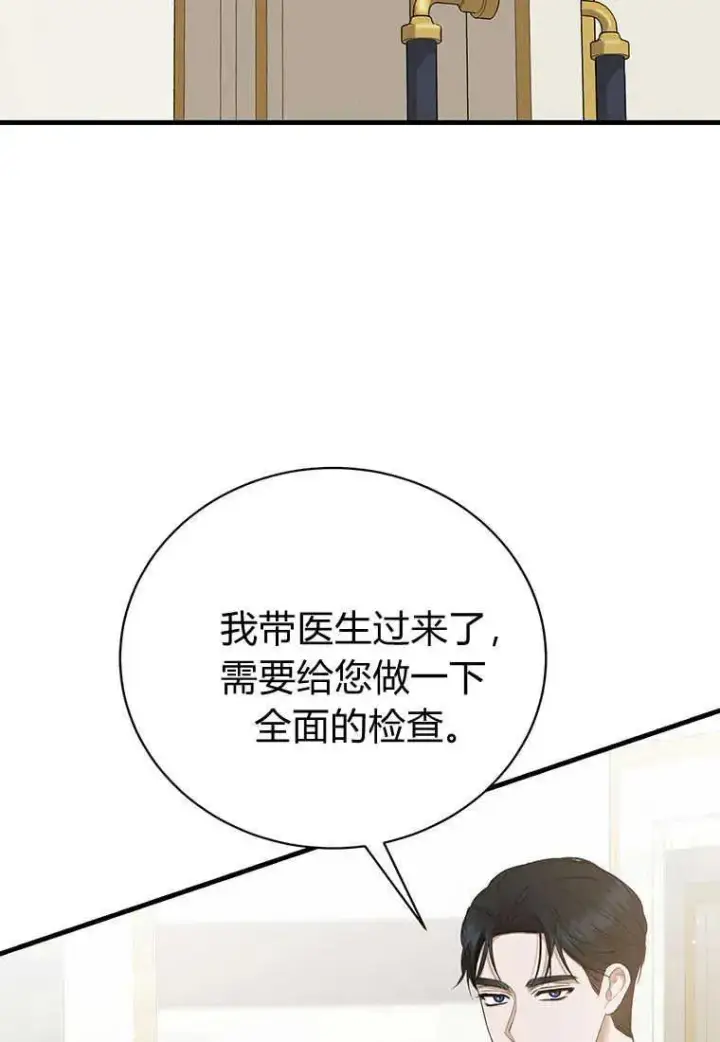 《菲奥妮-预见与杀人魔大公的未来》第11话图40