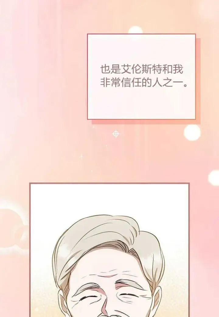 《菲奥妮-预见与杀人魔大公的未来》第11话图43