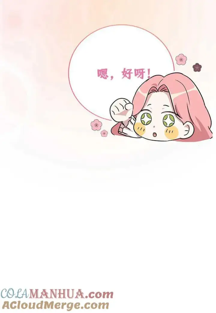 《菲奥妮-预见与杀人魔大公的未来》第11话图45