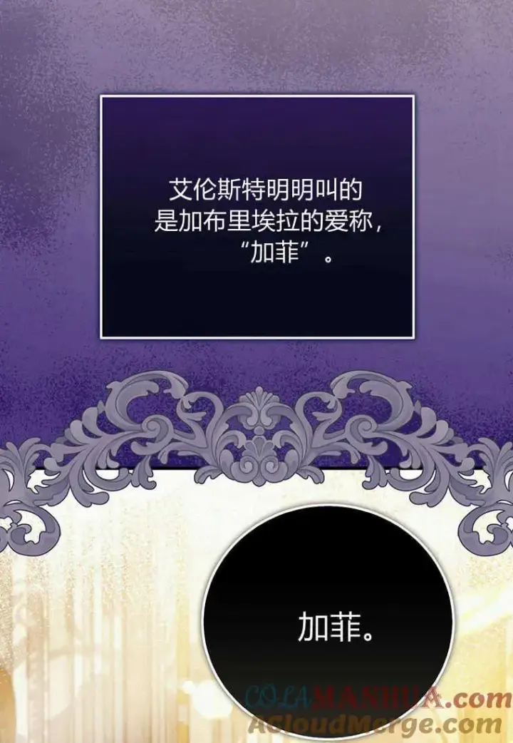 《菲奥妮-预见与杀人魔大公的未来》第11话图49