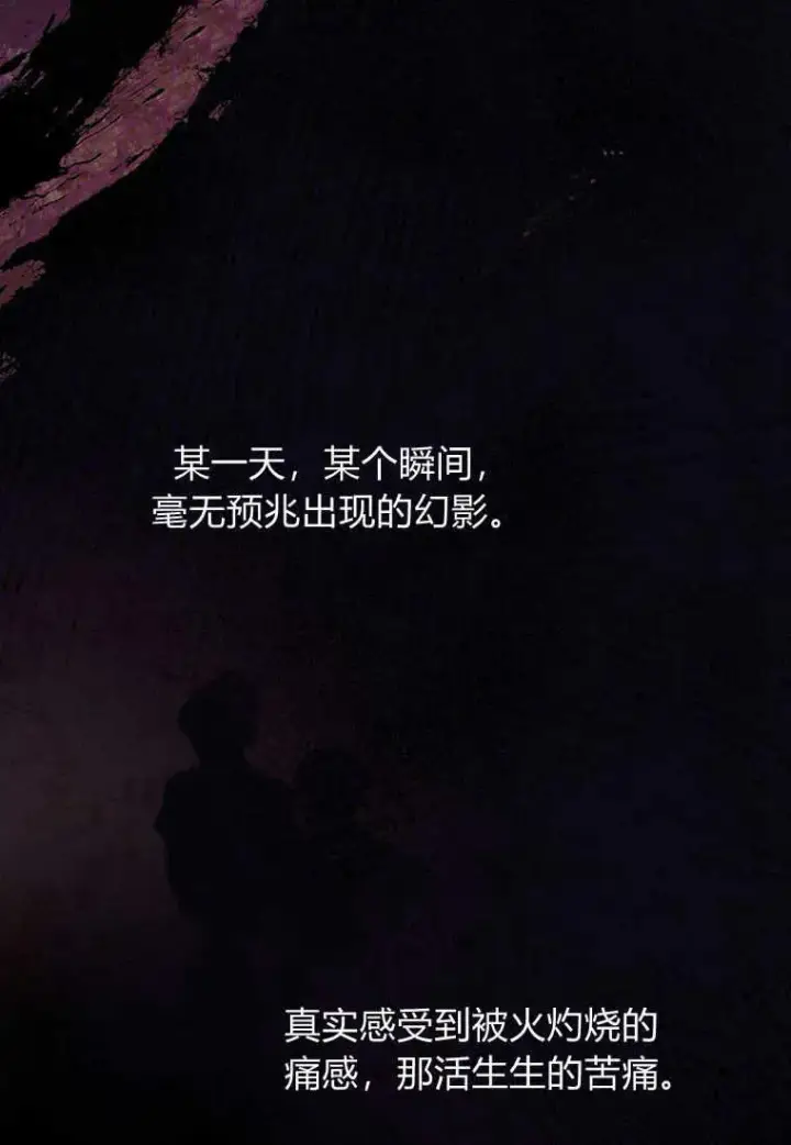 《菲奥妮-预见与杀人魔大公的未来》第11话图52
