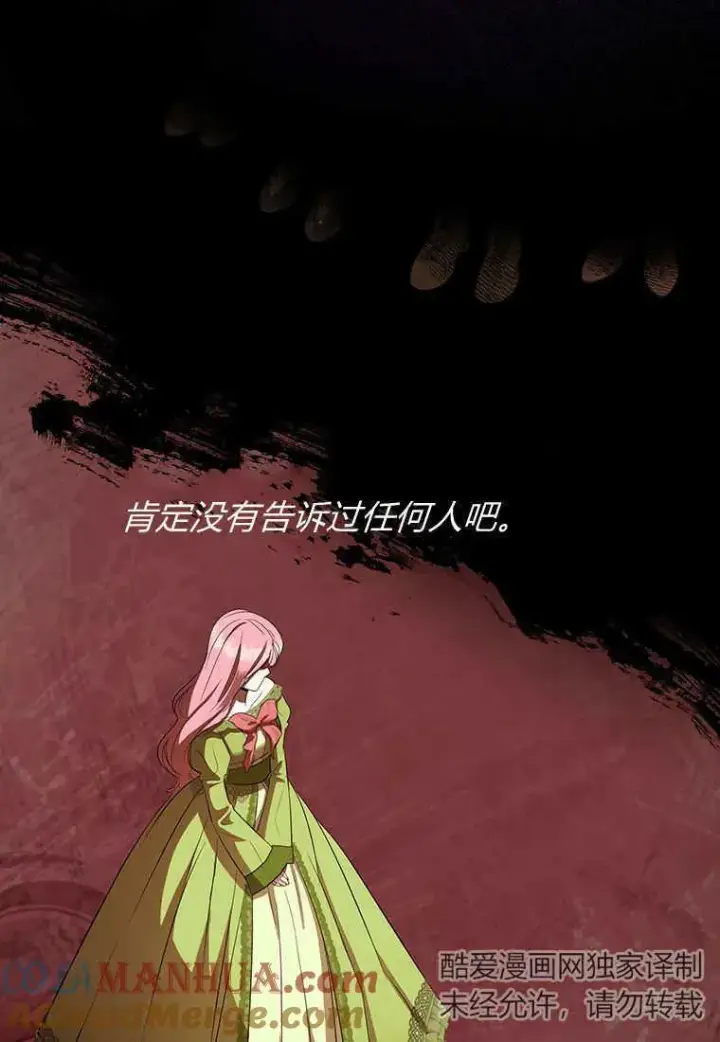 《菲奥妮-预见与杀人魔大公的未来》第11话图53