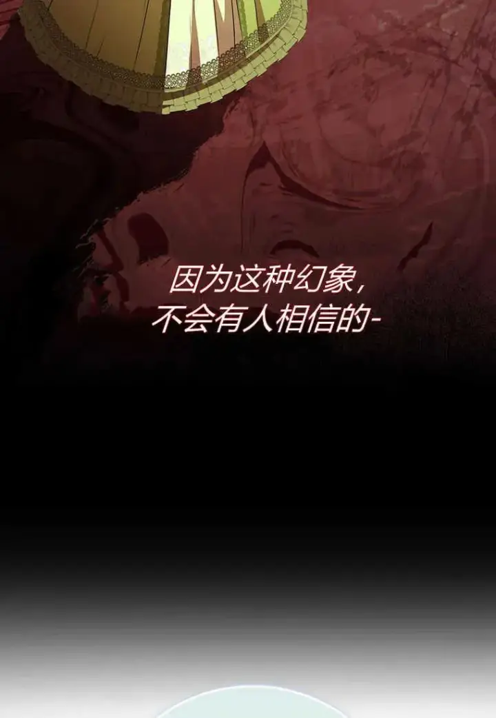 《菲奥妮-预见与杀人魔大公的未来》第11话图54