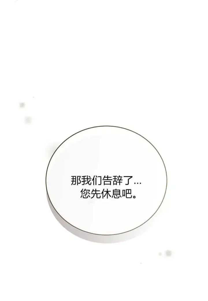 《菲奥妮-预见与杀人魔大公的未来》第11话图59