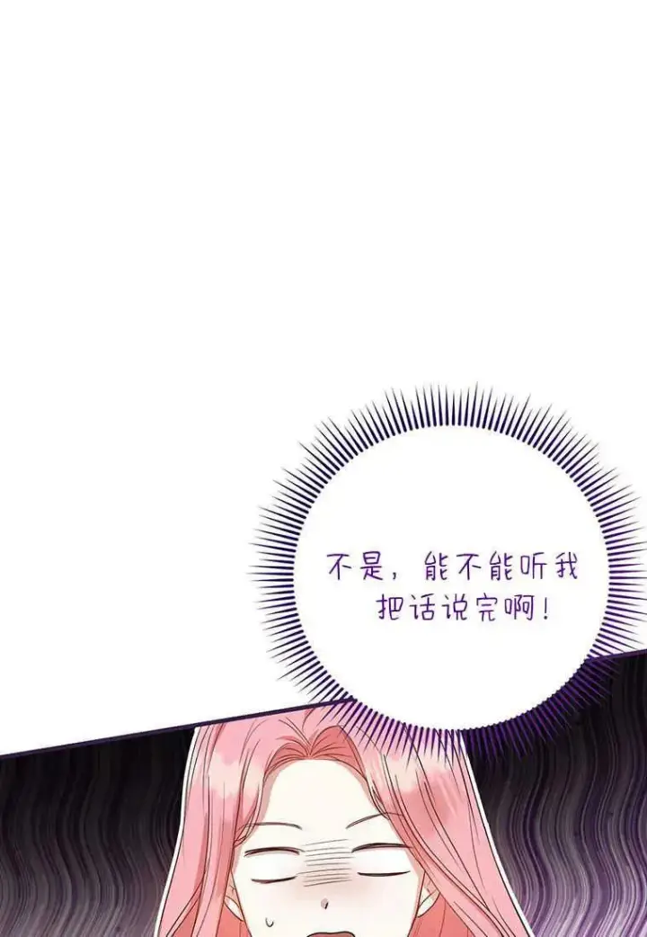 《菲奥妮-预见与杀人魔大公的未来》第11话图66