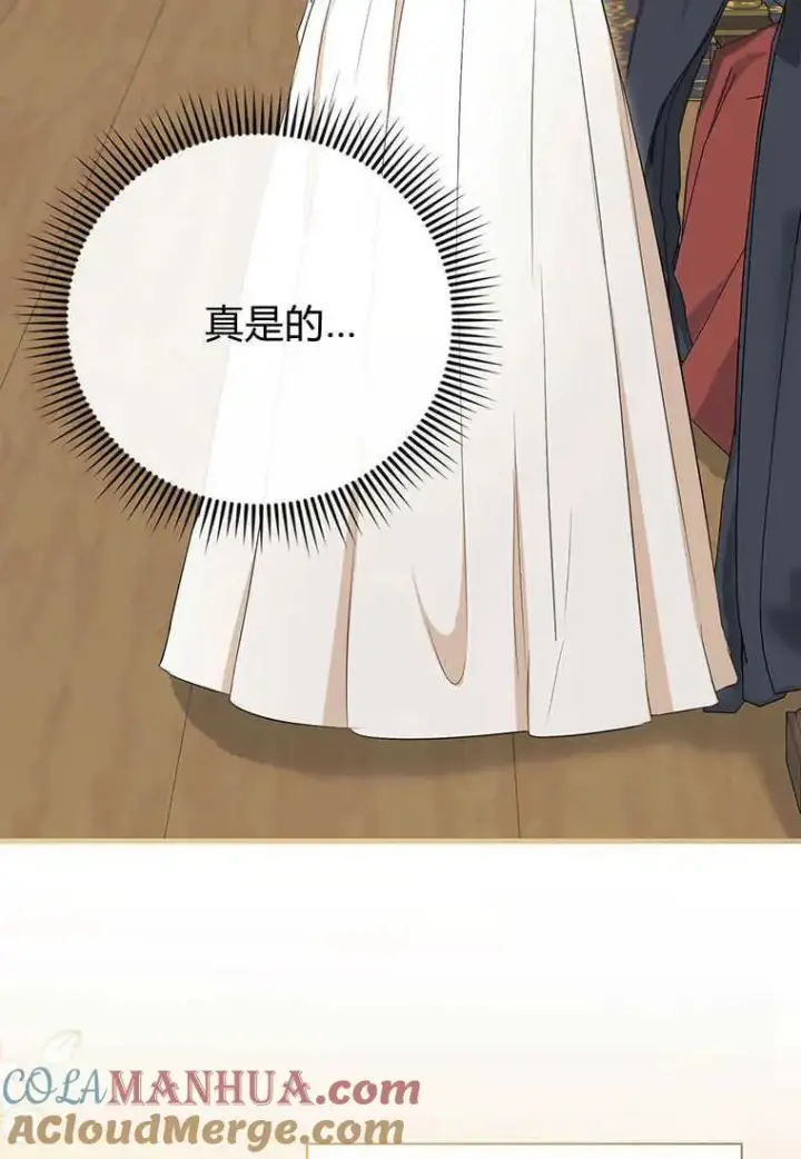 《菲奥妮-预见与杀人魔大公的未来》第11话图69