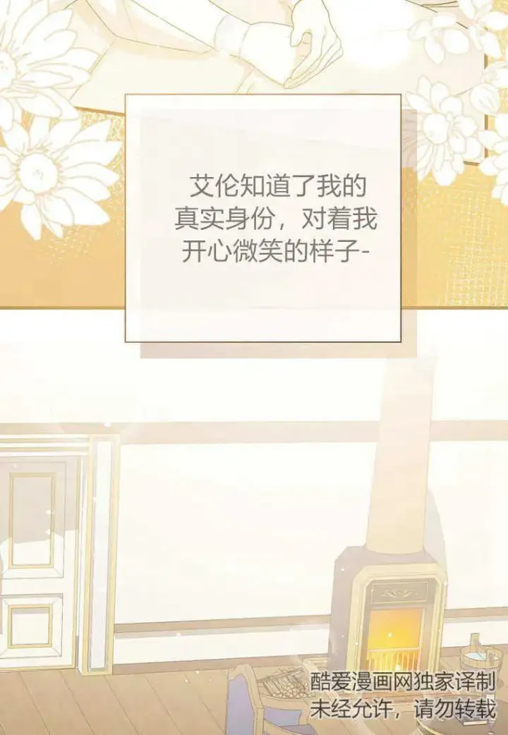 《菲奥妮-预见与杀人魔大公的未来》第11话图71