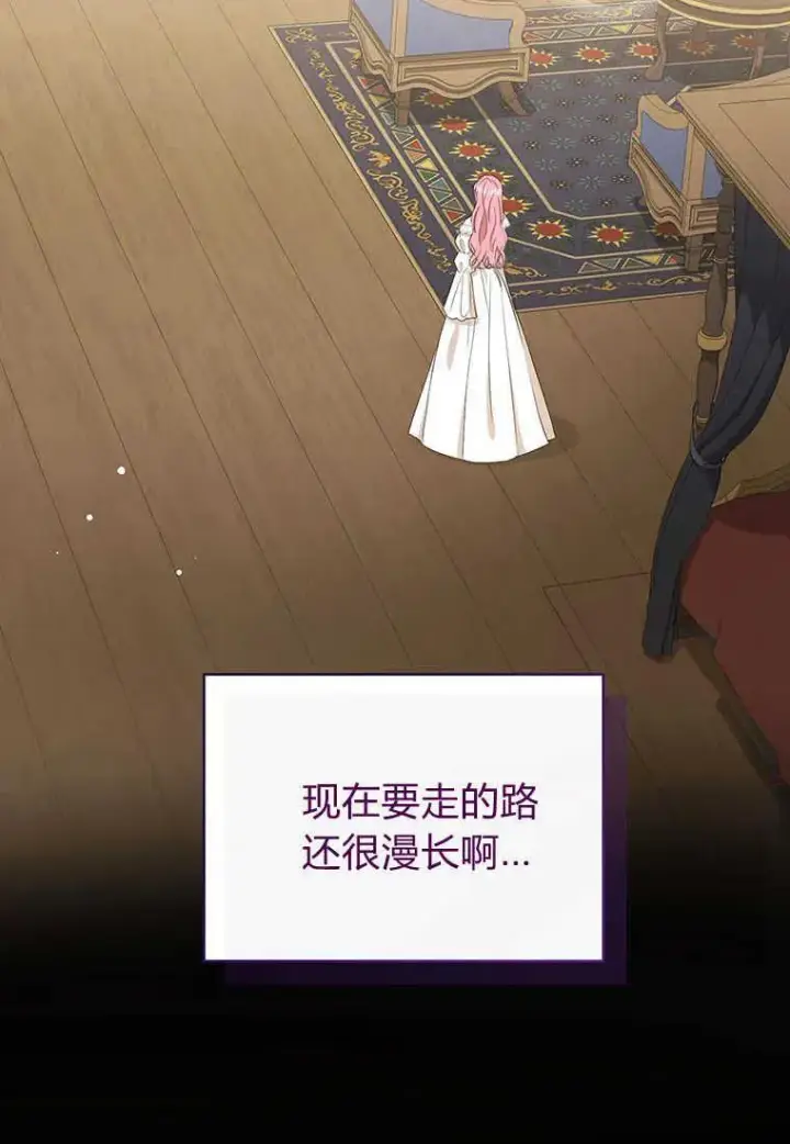 《菲奥妮-预见与杀人魔大公的未来》第11话图72