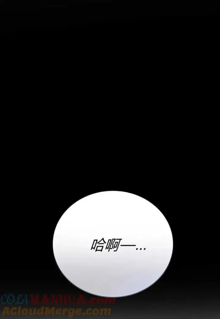 《菲奥妮-预见与杀人魔大公的未来》第11话图73