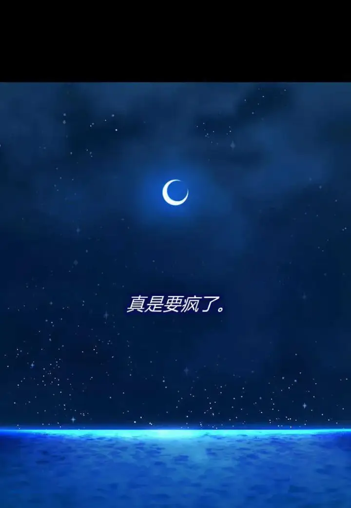 《菲奥妮-预见与杀人魔大公的未来》第11话图80